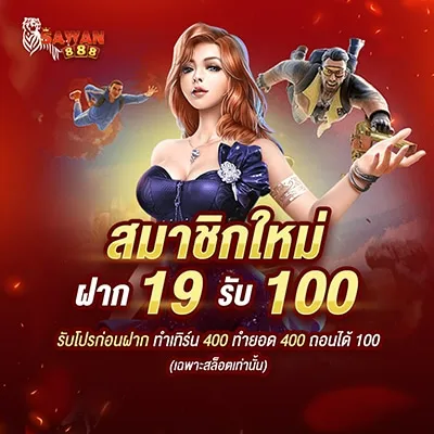 sawan888 เว็บ ตรง