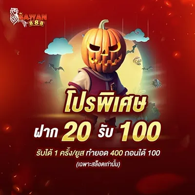 เว็บ สล็อต sawan888