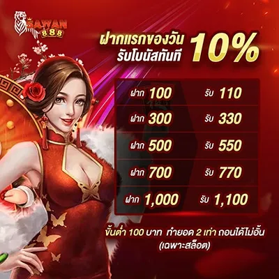 sawan888 ทดลอง เล่น