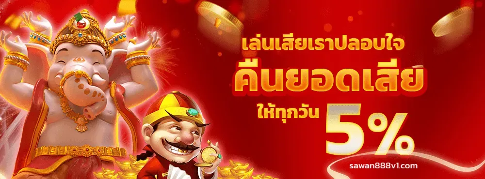 sawan888